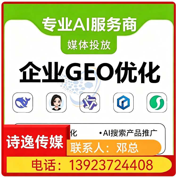 荔湾区deepseek效果监测批发