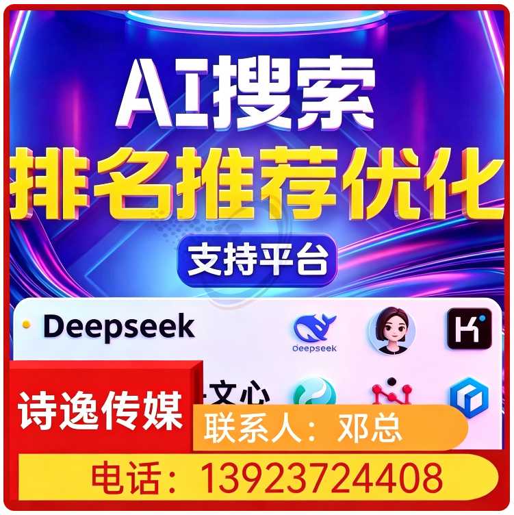 荔湾区本地豆包平台排名优化