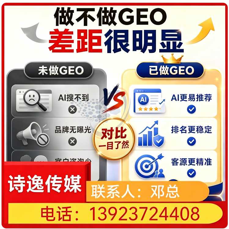 荔湾区豆包品牌曝光提升批发