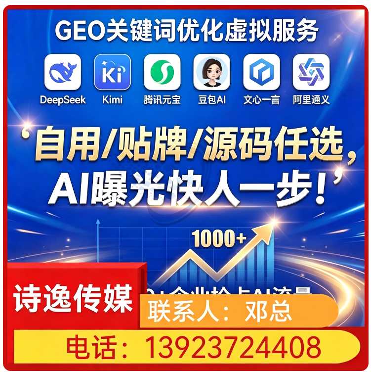 荔湾区豆包用户意图挖掘批发