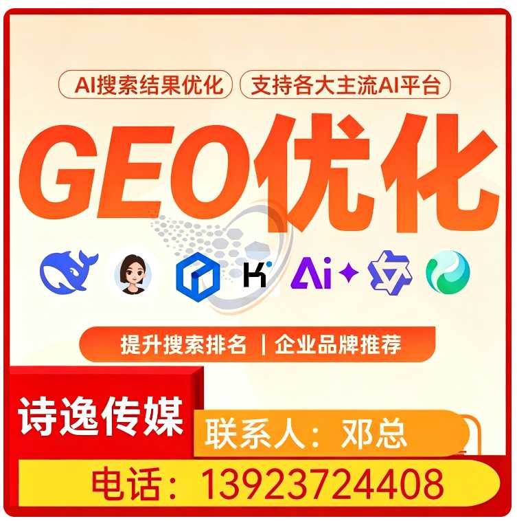 荔湾区deepseek品牌曝光