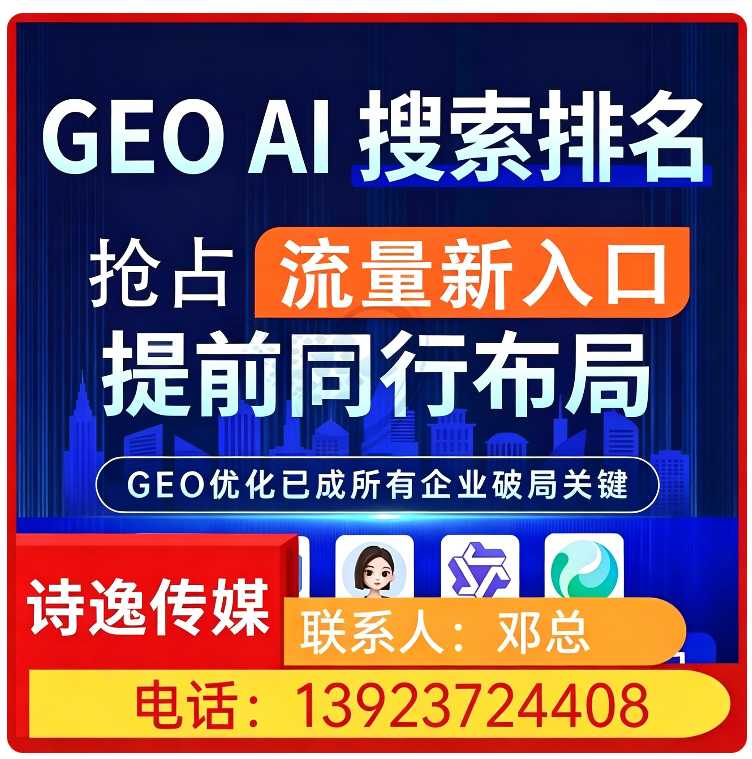 荔湾区deepseek排名优化批发