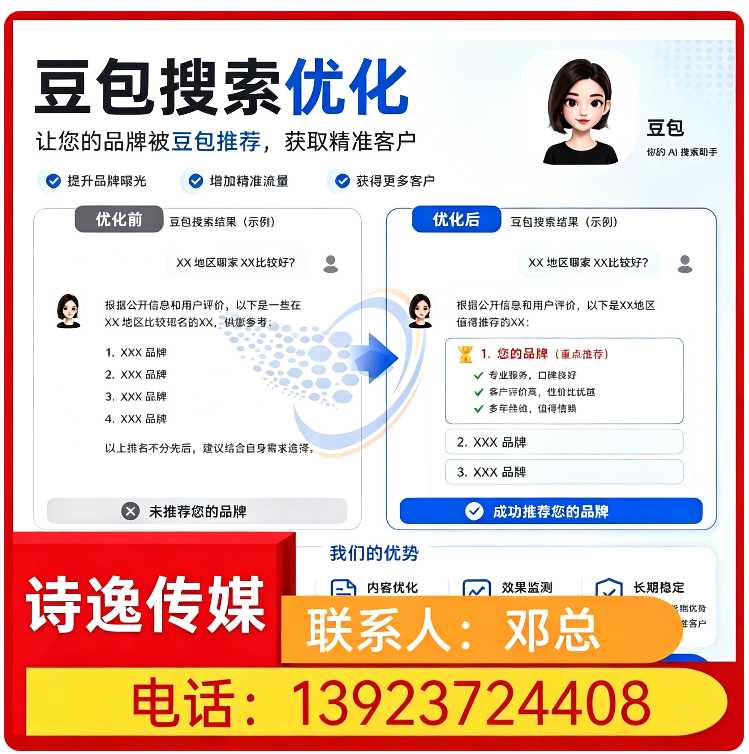 荔湾区deepseek搜索适配批发