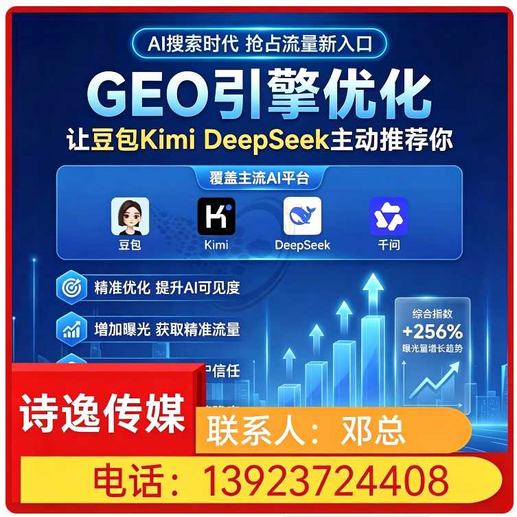 荔湾区deepseek内容投喂批发